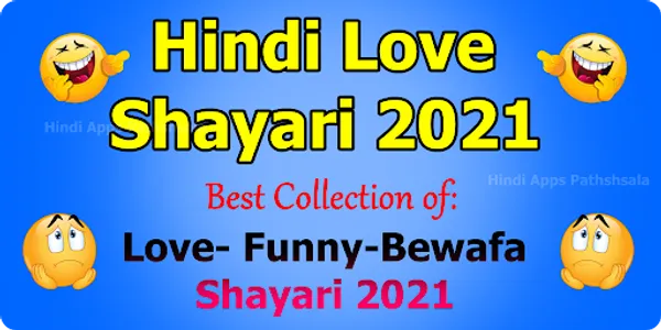 Hindi Love Shayari : लव शायरी screenshot 6