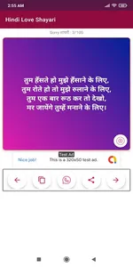 Hindi Love Shayari : लव शायरी screenshot 7