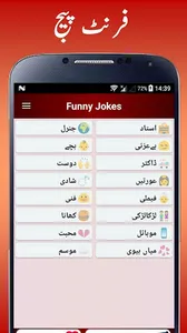 Funny Urdu Jokes screenshot 8