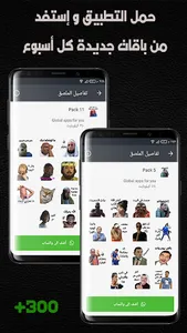 Funny Arabic Sticker WASticker screenshot 0
