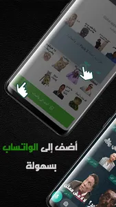 Funny Arabic Sticker WASticker screenshot 1