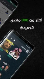 Funny Arabic Sticker WASticker screenshot 2