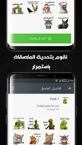 Funny Arabic Sticker WASticker screenshot 3