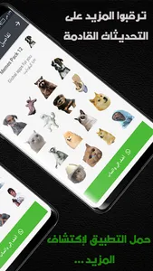 Funny Arabic Sticker WASticker screenshot 5