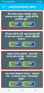 মেয়েদের হাসানোর জোকস, মজার জোক screenshot 15