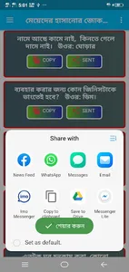 মেয়েদের হাসানোর জোকস, মজার জোক screenshot 4