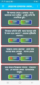 মেয়েদের হাসানোর জোকস, মজার জোক screenshot 5