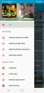 মেয়েদের হাসানোর জোকস, মজার জোক screenshot 8