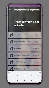 funny happy birthday song screenshot 4