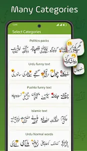 Urdu Stickers: WASticker Text screenshot 4