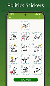Urdu Stickers: WASticker Text screenshot 6