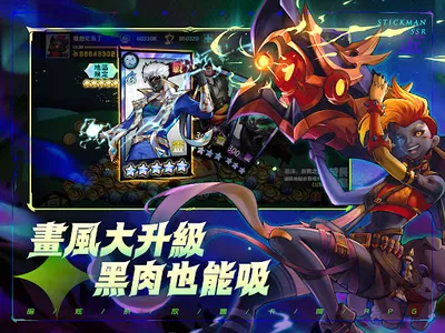 火柴人M screenshot 14