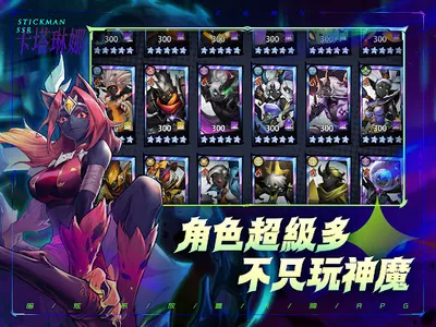 火柴人M screenshot 15