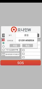 오나인 W screenshot 6