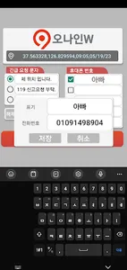 오나인 W screenshot 7
