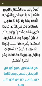 أذكار المساء screenshot 1