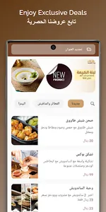 فرن الضيعة | Furn Aldayaa screenshot 0