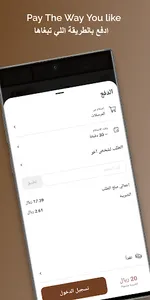 فرن الضيعة | Furn Aldayaa screenshot 4