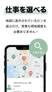 リモデラPRO screenshot 1