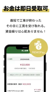 リモデラPRO screenshot 2