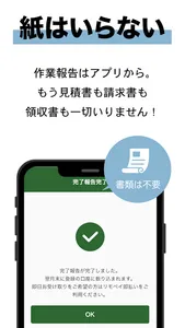 リモデラPRO screenshot 3
