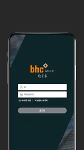 bhc QCS screenshot 1