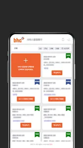 bhc QCS screenshot 3