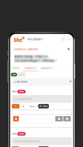 bhc QCS screenshot 4