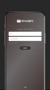 나도람FC PRM screenshot 1