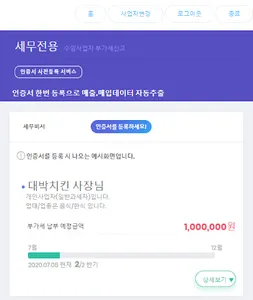 퓨즈주판 사용자용 screenshot 0