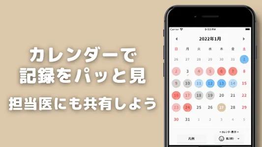 アトピー記録アプリ-アトログ- screenshot 1