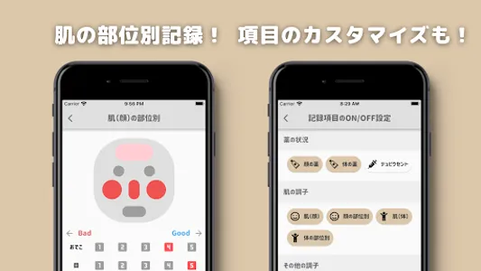 アトピー記録アプリ-アトログ- screenshot 3