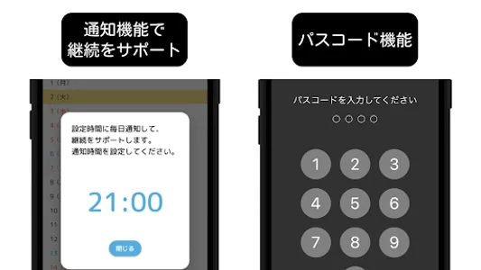 16文字日記： 簡単・シンプルな思い出記録 screenshot 2