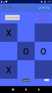 game x or o screenshot 2