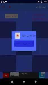 game x or o screenshot 3