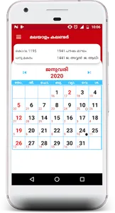 Malayalam Calendar 2021 screenshot 0