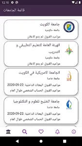 UniGate screenshot 0