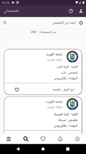 UniGate screenshot 1