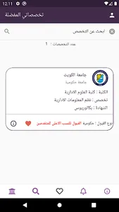 UniGate screenshot 2