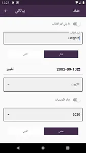 UniGate screenshot 3