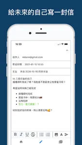 時光信 - 雲端時空膠囊 screenshot 1