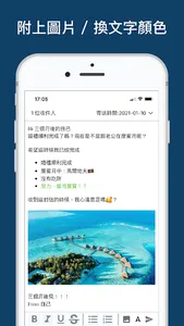 時光信 - 雲端時空膠囊 screenshot 2