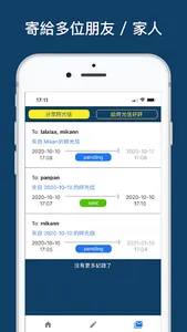 時光信 - 雲端時空膠囊 screenshot 3