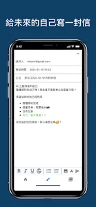 時光信 - 雲端時空膠囊 screenshot 5