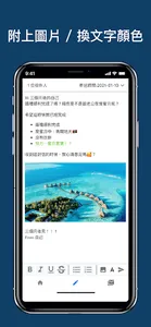 時光信 - 雲端時空膠囊 screenshot 6