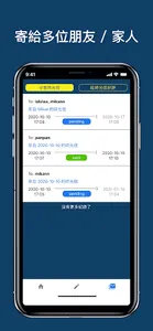 時光信 - 雲端時空膠囊 screenshot 7
