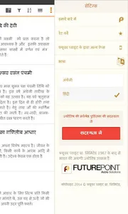 Vrat Katha aur Upvas screenshot 8