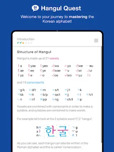 Hangul Quest screenshot 14