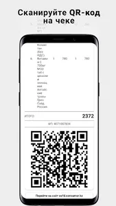 Мой Чек screenshot 1