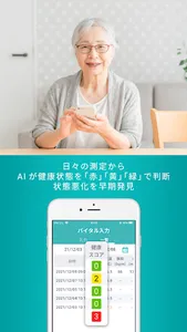 ヘルスケアホームAPP screenshot 0